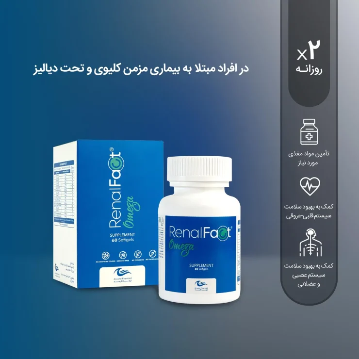 طراحی-پست-رنال-فکت-امگا